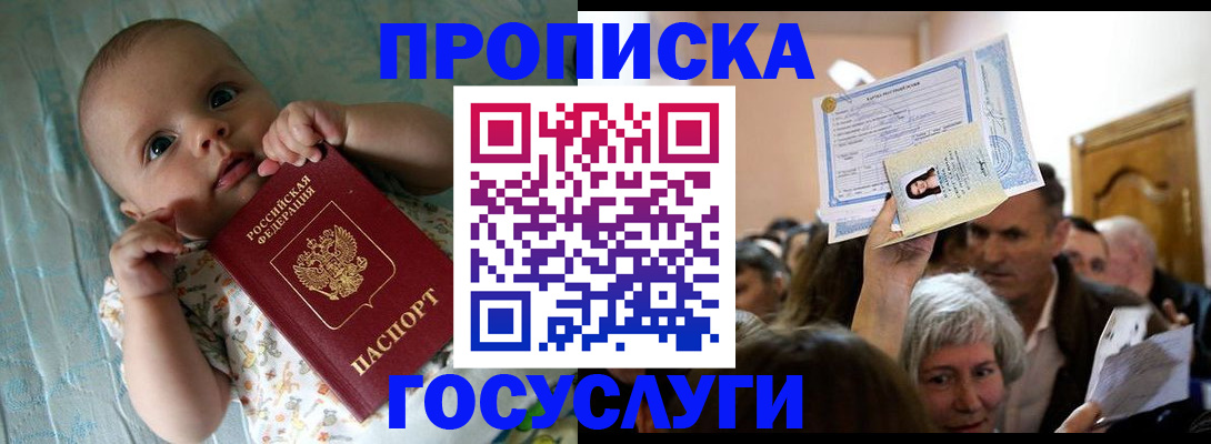 временная регистрация гарантия в Шахтах