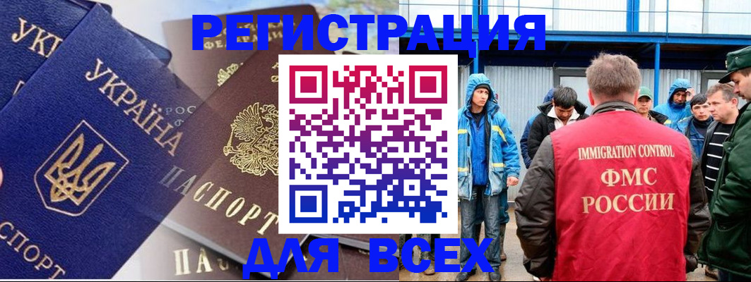 прописка в квартире в Шахтах