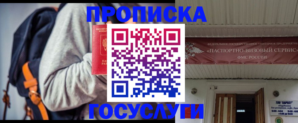 временная регистрация собственник в Шахтах