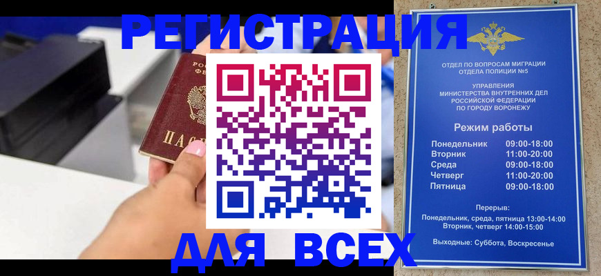 временная регистрация адрес в Шахтах